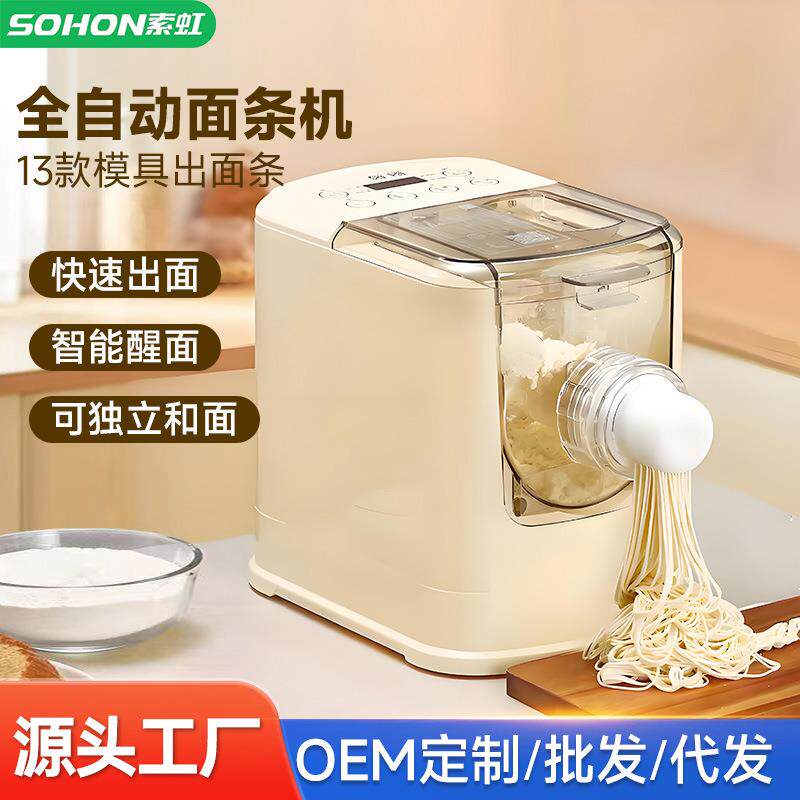 面条机家用全自动和面机多功能揉面饺子皮一体机小型电动压面机
