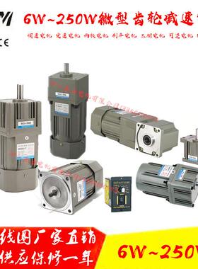 TLM三相380/220V齿轮减速电机刹车马达6I200GU-S3M+6GU-100