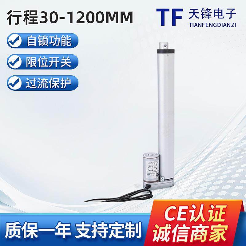平底制做加底座伸缩杆行程50-1200MM直立电动推杆推窗器厂家直供,电子元器件市场,电机/马达,淘宝优惠券,粉丝福利购,淘宝优惠卷