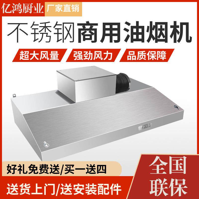 不锈钢烟罩厨房油烟罩商用饭店食堂大吸力抽油烟机排风罩大功率