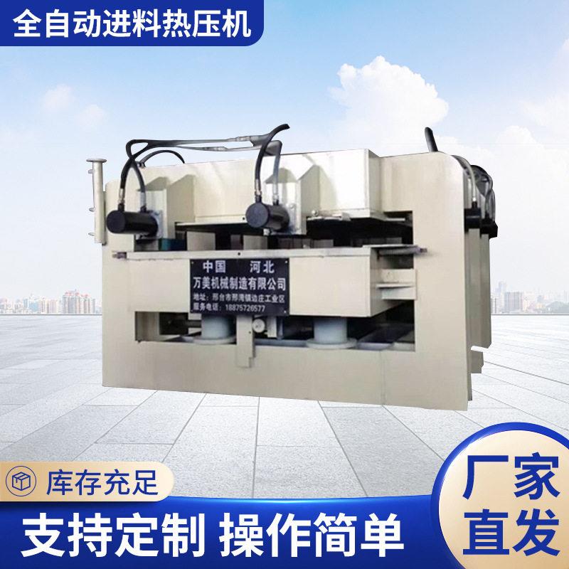 全自动进料热压机细木工板贴面机纵向进料热压木工机械生产厂家
