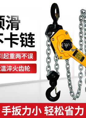 手扳葫芦米21t吨吊葫芦起重手动小型手摇紧线器链条拉紧器