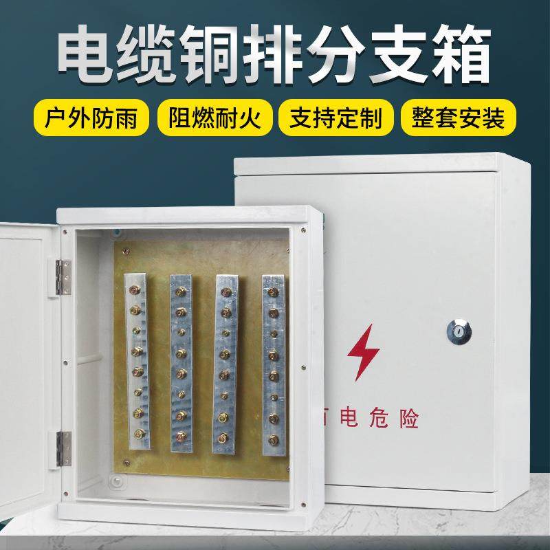 电缆T接箱铜排分支汇流矿物绝缘转化低压楼层分流接线端子配电箱,电子/电工,配电控制柜/控制箱,淘宝优惠券,粉丝福利购,淘宝优惠卷