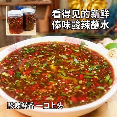 巴两两版纳傣味酸辣米线开胃