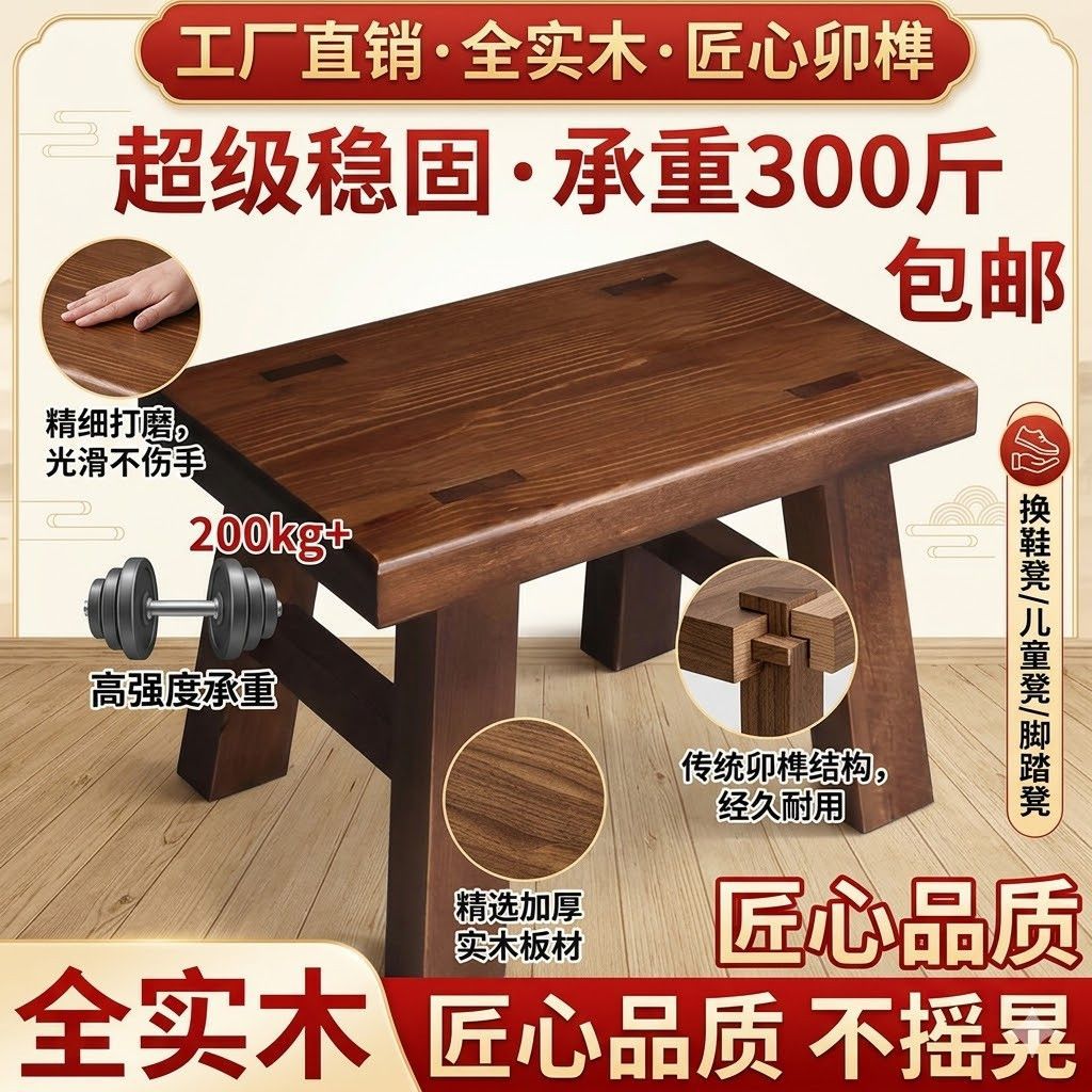 实木小凳子家用矮凳客厅沙发旁换