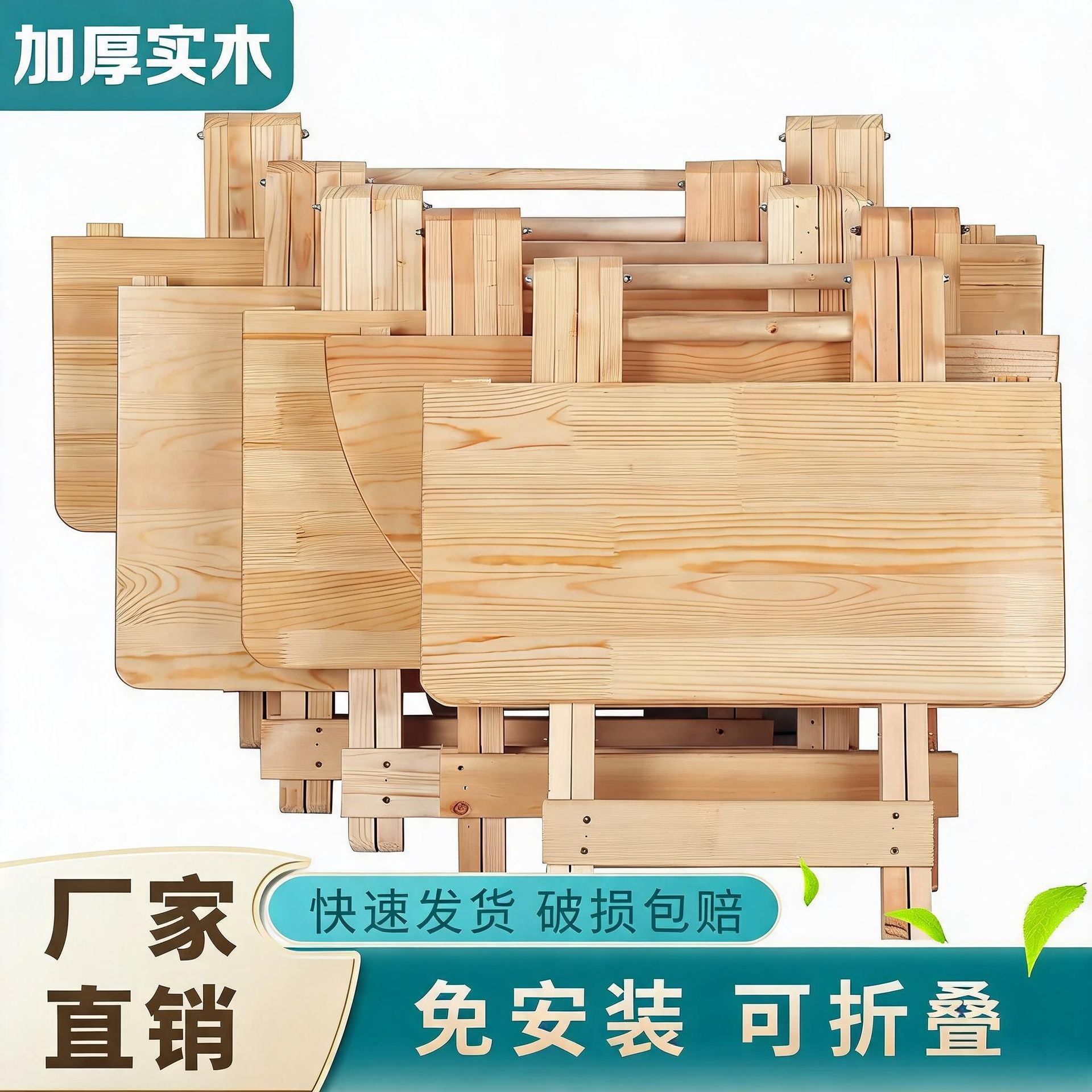 松木可折叠小方桌1311