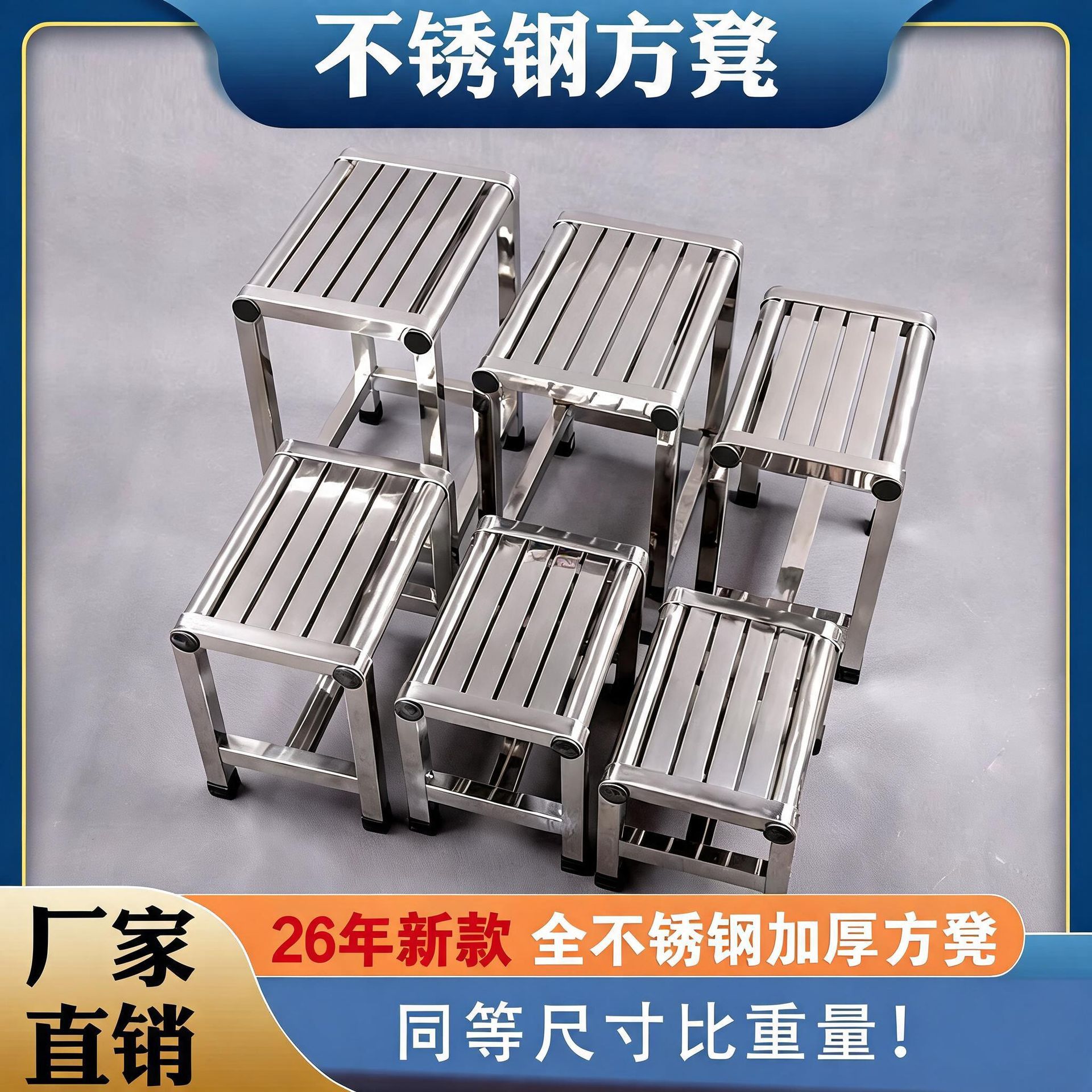 不锈钢户外方凳承重强