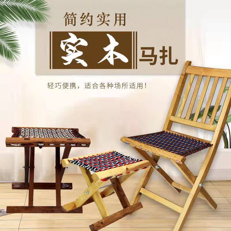 靠背马扎家用实木折叠椅枣木图片