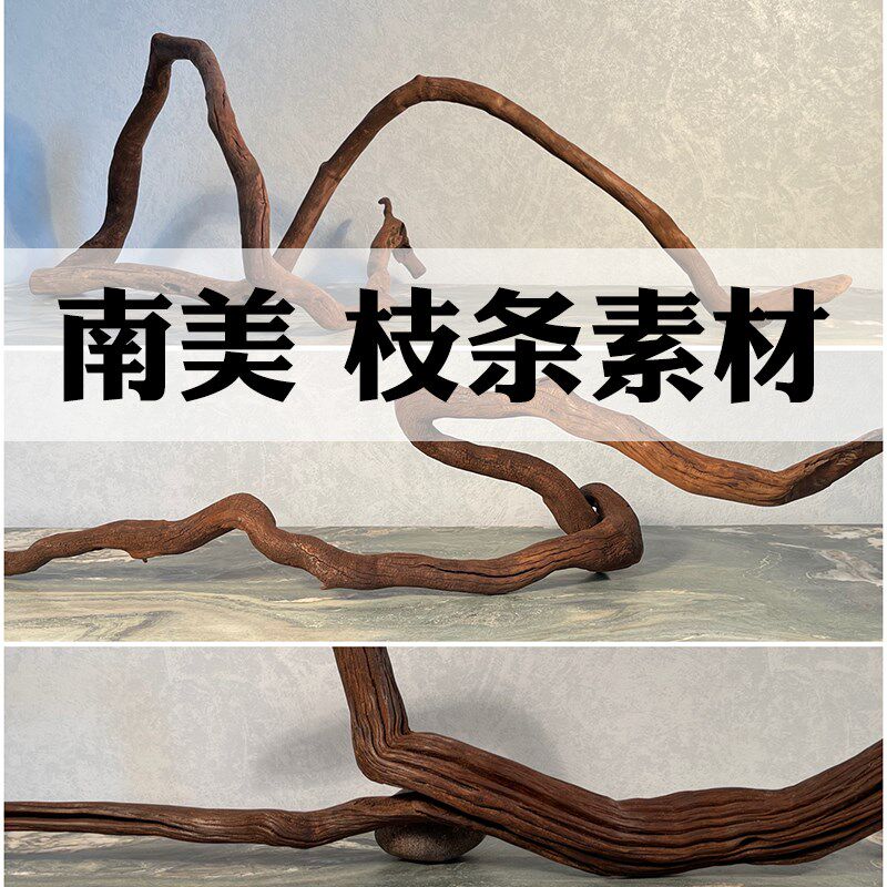 南美缸专用沉木条 七彩埃及鱼缸造景沉木 紫柚木风格鱼缸装饰 水