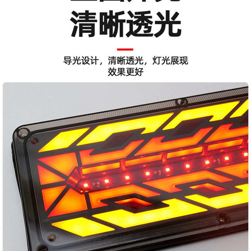 大货车后尾灯总成24v高亮防水led流水转向挂车通用改新款防追尾灯