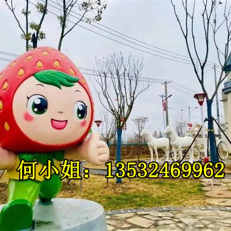水果大棚定制草莓卡通ip公仔雕塑玻璃钢创意蓝莓娃娃桃子人物摆件