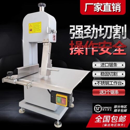 台式锯骨机商用切骨机电动切割牛骨冻肉家用小型据骨头剁猪蹄排骨