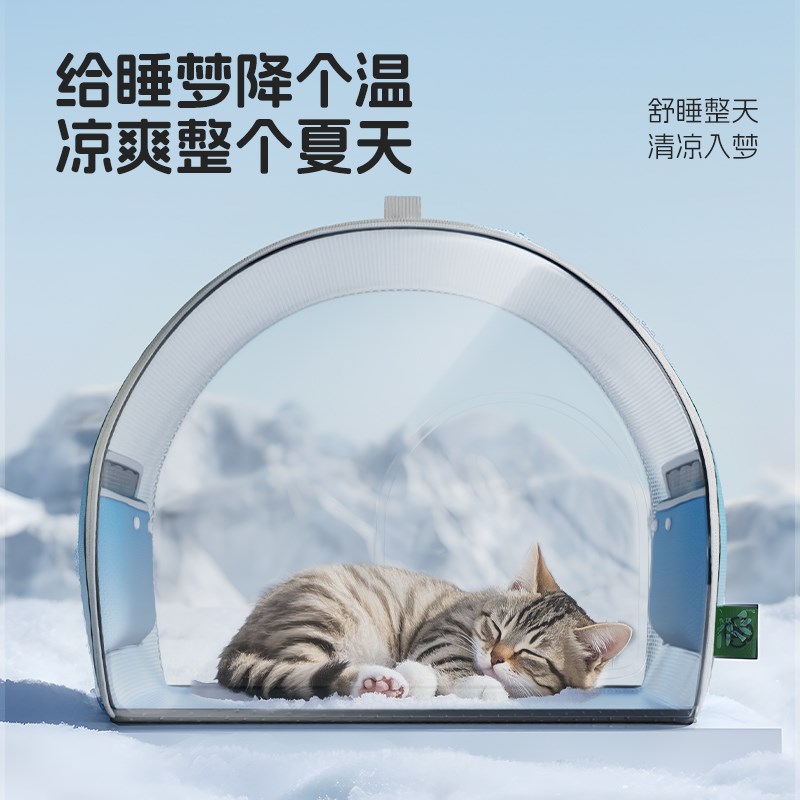 夏季空调猫窝夏天降温神器猫咪空调房猫咪睡觉用宠物窝小型犬冰屋