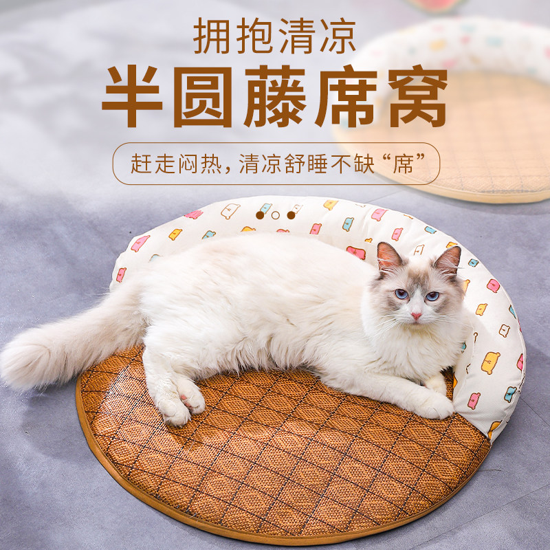 猫咪狗垫子狗狗凉席宠物睡觉用狗窝冰垫睡垫夏天夏季地垫四季通用