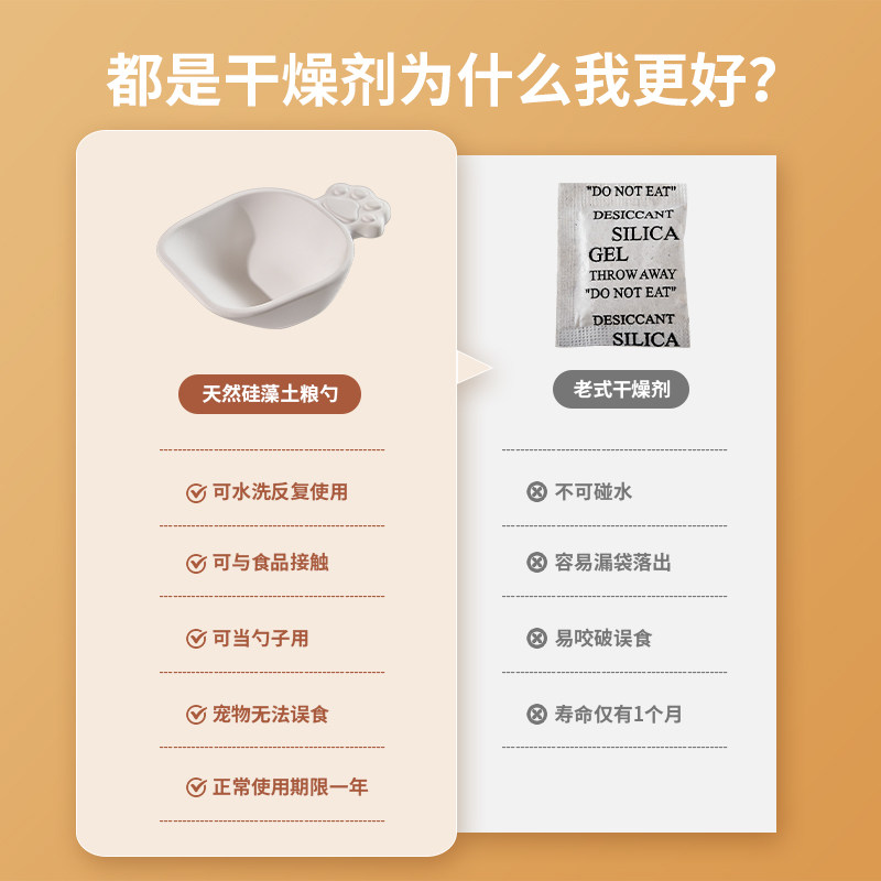 猫粮勺子硅藻土干燥勺罐头密封盖子狗粮计量防潮铲子宠物喂食粮勺