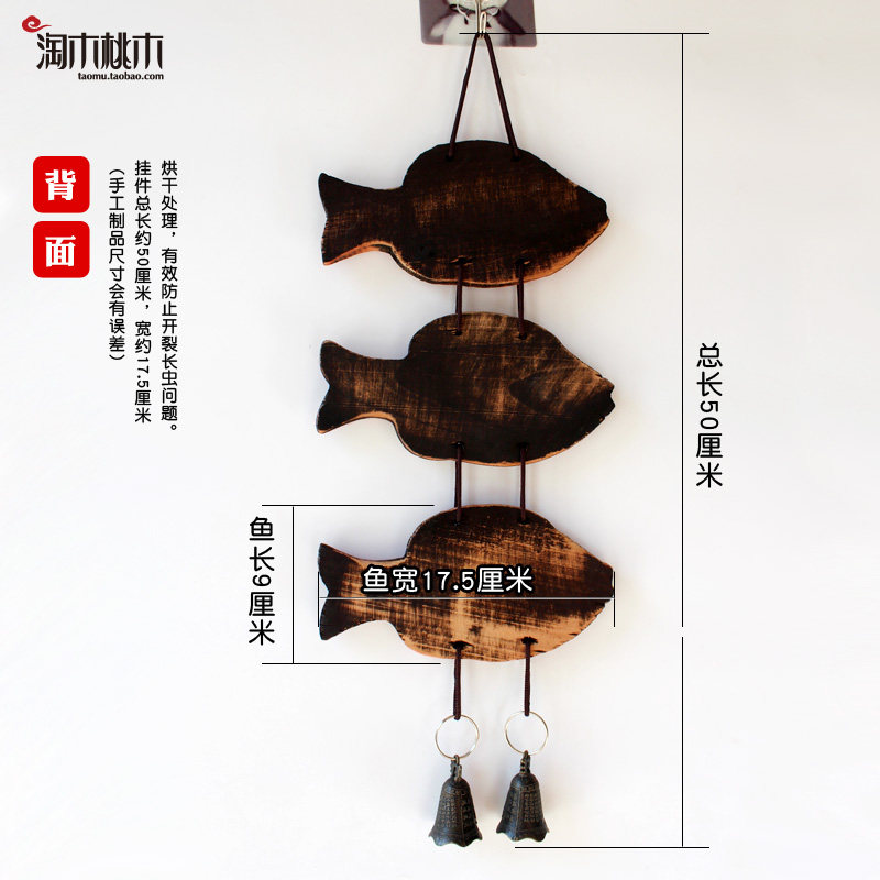 可爱热带鱼木制家居饰品过道装饰壁饰墙饰工艺品铃铛铜风铃小挂件