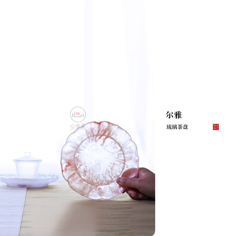 心缘堂琉璃粉彩琉璃茶盘 【尔雅 】茶具配件茶席摆设置景