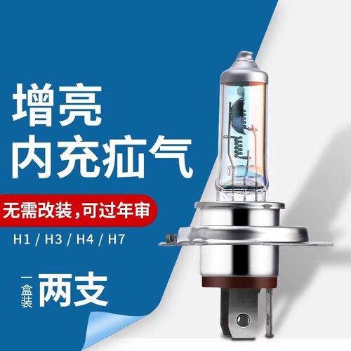 陕汽德龙X3000新M3000/F3000自卸车超亮改装远光近光大灯灯泡雾灯