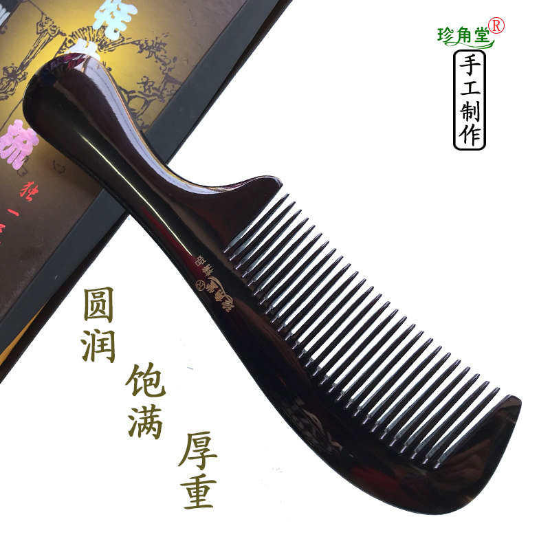 珍角堂天然加厚大号头梳经络按摩梳女家用直发梳黑牛角梳子