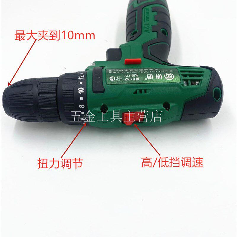 博诺12v锂电钻 12v锂电转家用手电钻 T12充电钻便携式充电钻