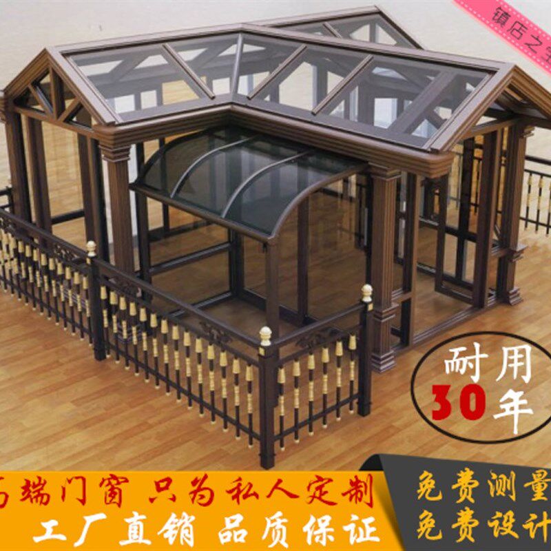 上海欧式别墅铝合金阳光房露台断桥铝门窗封阳台玻璃房天井定制