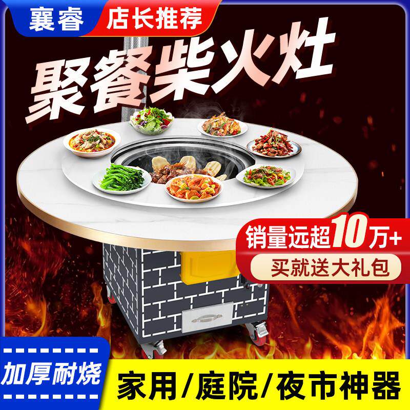 动移火灶烧木火柴家用柴农村大铁锅炖灶台桌地锅鸡柴鸡专sybmsc00