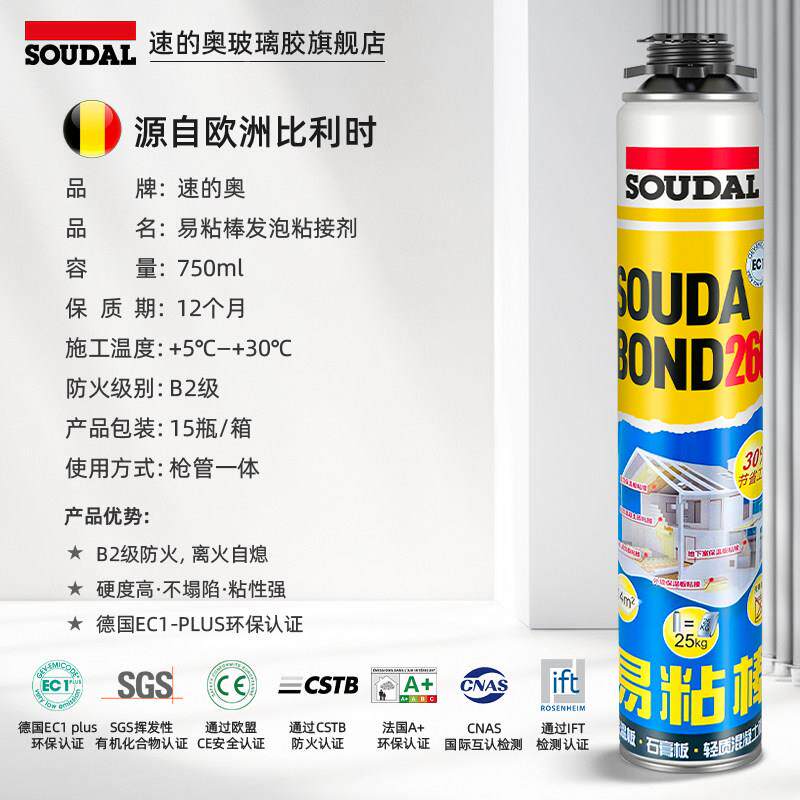 的棒奥易粘发泡胶门窗吊顶隔热隔音聚泡氨酯喷速涂粘结填充缝易粘