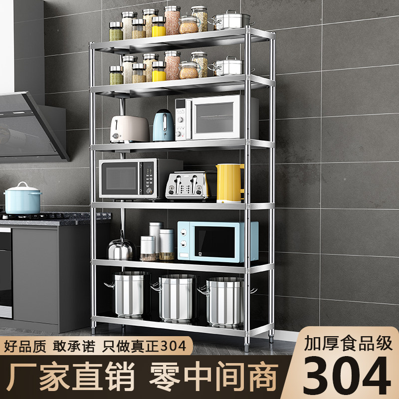 六层厨房置物架304不锈钢落地收纳厨具储物不锈钢架家用加厚架子6