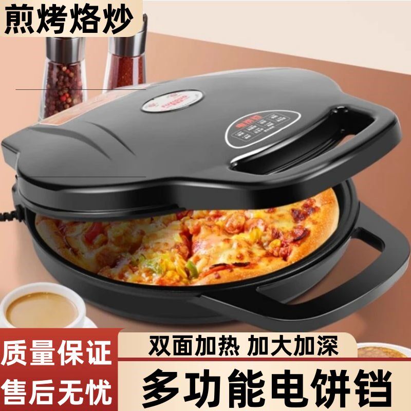 电饼铛多功能家用双面加热大号加深智能恒温煎烤烙饼粑粑电热煎锅