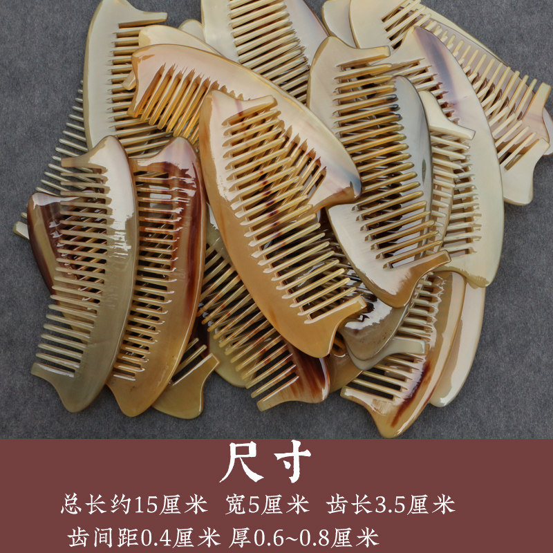 天然牦牛角按摩保健梳 粗大齿卷发梳 防静电 便携护发梳 长15厘米