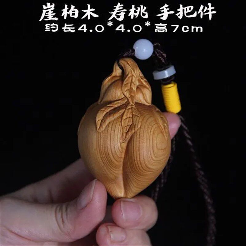 崖柏木雕刻实木手拿把件文玩工艺品把玩仙桃子寿桃汽车挂件