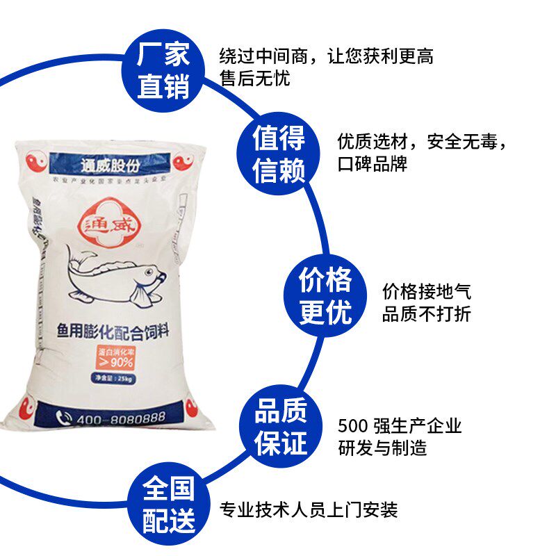通威鱼饲料草鱼鲤鱼鲫鱼鱼苗锦鲤黄骨鱼养殖专用高蛋白鱼料浮颗粒