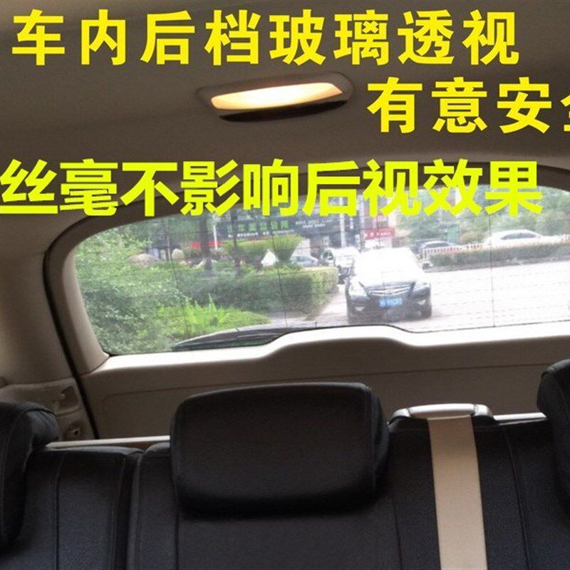 汽车后档风玻璃装饰贴纸 透光不透明防远光灯车贴 后车窗恐怖贴膜