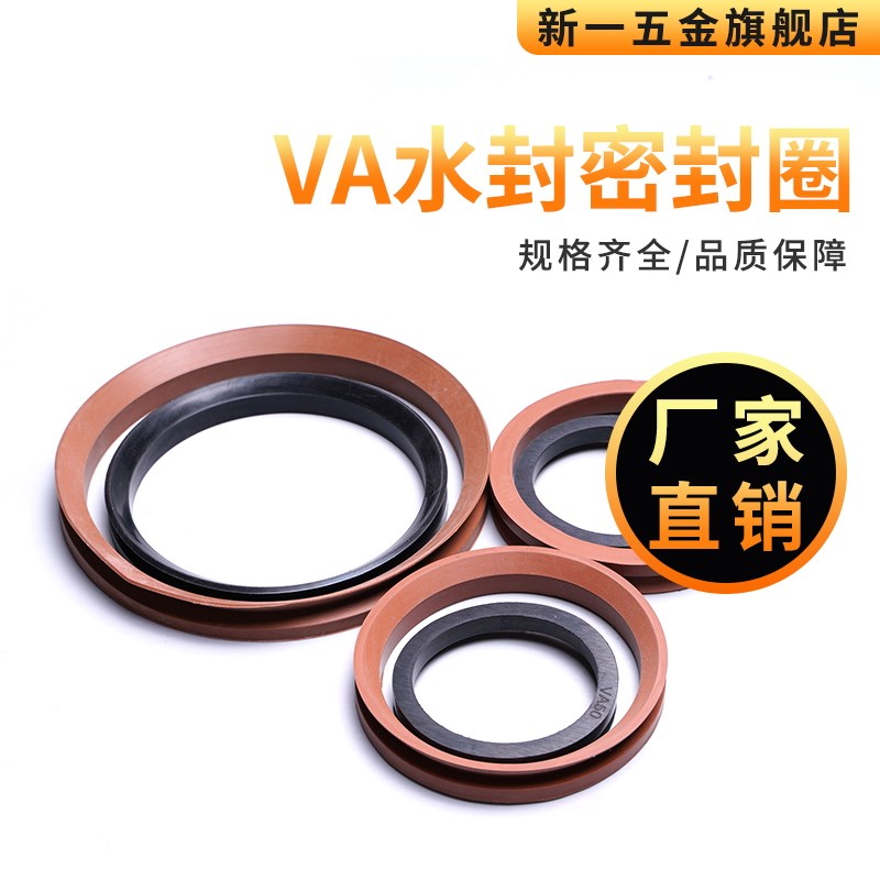 VA水封 V型旋转密封圈1600/1650/1700/17501800/1850/1900/1950
