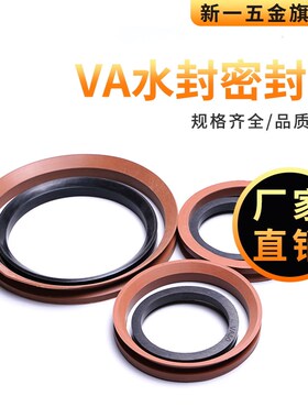 VA水封 V型旋转密封圈1600/1650/1700/17501800/1850/1900/1950