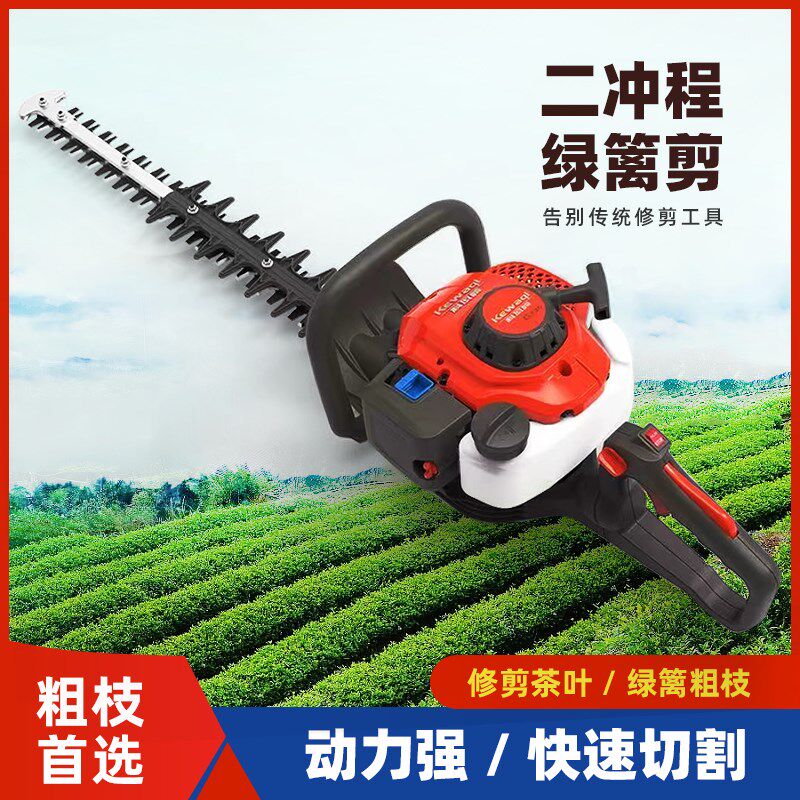 科瓦崎绿篱机园林修剪机双刃绿化园艺剪枝机草坪割草机二冲汽油机