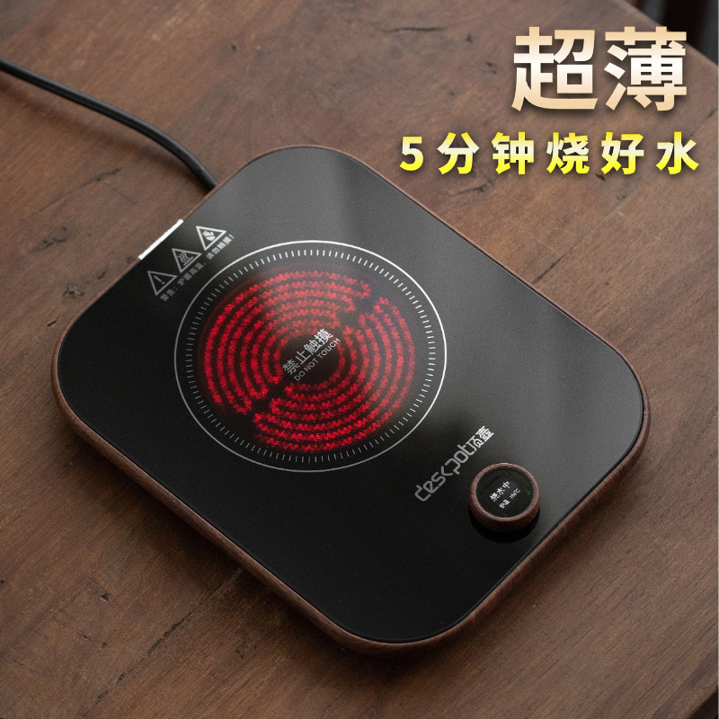 高级电陶炉煮茶器家用迷你超薄电热茶炉小型新款温茶器定时可调温