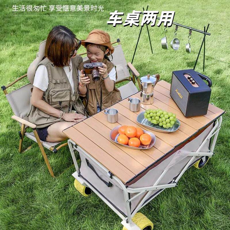 炫彩露小营车推车静音款GB-575叠便携户露营野餐神器多折功外能营