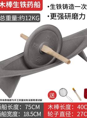 生铁药船粉石臼辗碾压器石臼茶叶中药碾子粉碎机铁药槽药碾槽加厚
