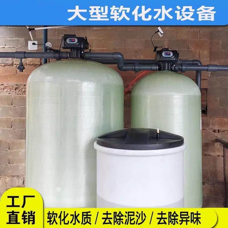 锅炉软化水处理软水器软水机工业井水硬水过滤器去水垢农村净水