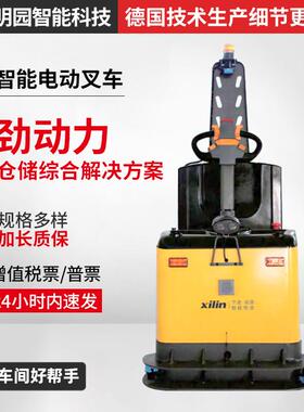 叉车AGV-CDD15K-II电动叉车站驾式全电动堆垛叉车托盘堆高车