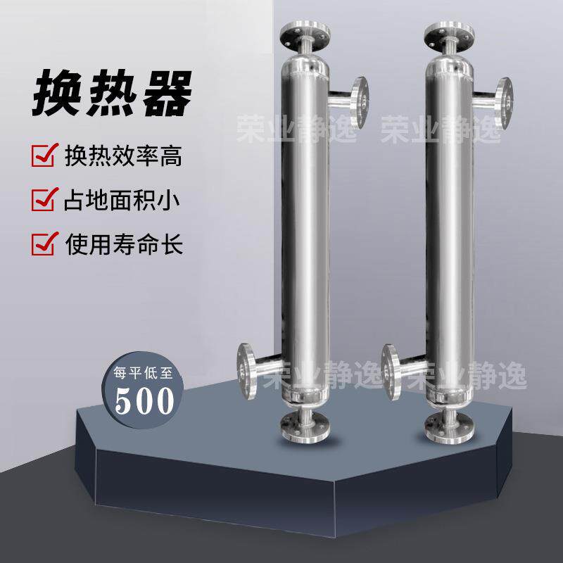 高温油取样冷却器管式液压油换热器厂家气体降温冷凝器