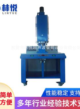 广州厂家供应超声波焊接机15KHz4200W自动化超声波焊接机