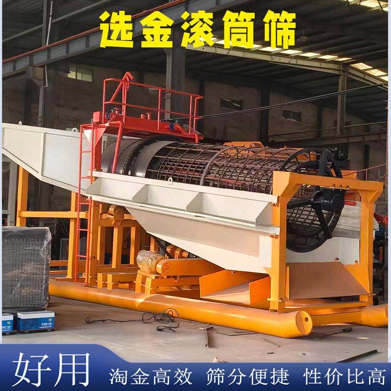 移动淘金机掏金工具黄金提炼机器全套溜金槽选矿设备洗金机