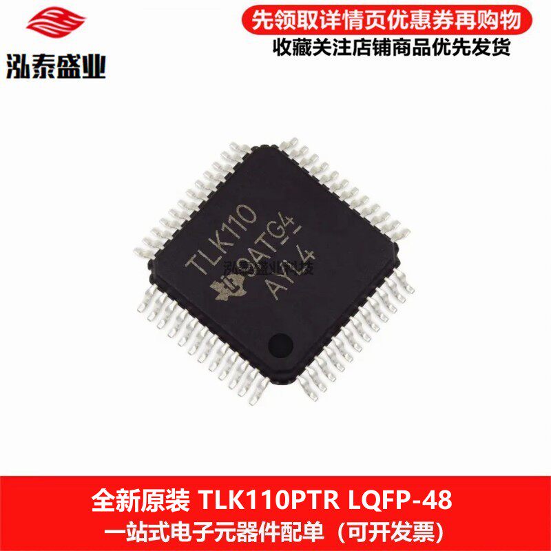 全新原装TLK110PTR LQFP-48 以太网收发器IC芯片 TLK110