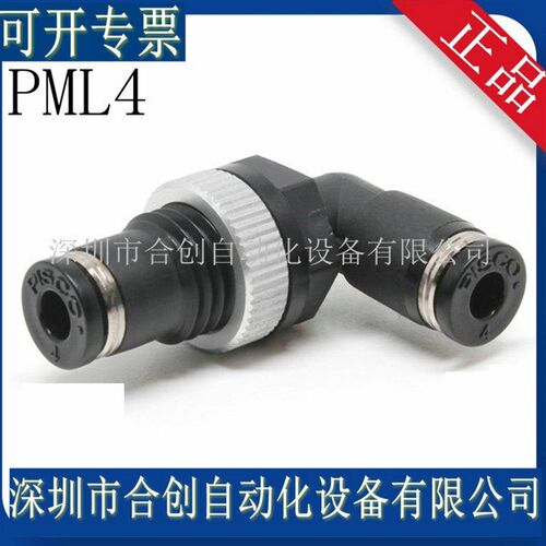 PML系列 PISCO PML4 PML6 PML8 PML10 PML12 PML6-D 日本标准接头