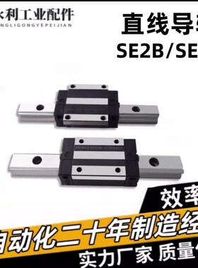 SEB20/SEBL直线导轨SEB20-100/160/220/280/340/400