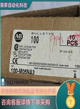 现货Allen-Bradley 接触器 100-M05NA3