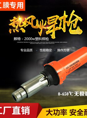 塑料热风焊枪2000W功率pvc防水卷材蓬布隊道地板土工膜专用热风枪