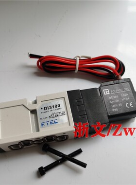 DI3100 F.TEC热流道电磁阀DC24V AC220V 换向阀
